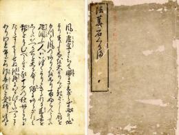 法華石くるま
