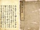 法華石くるま
