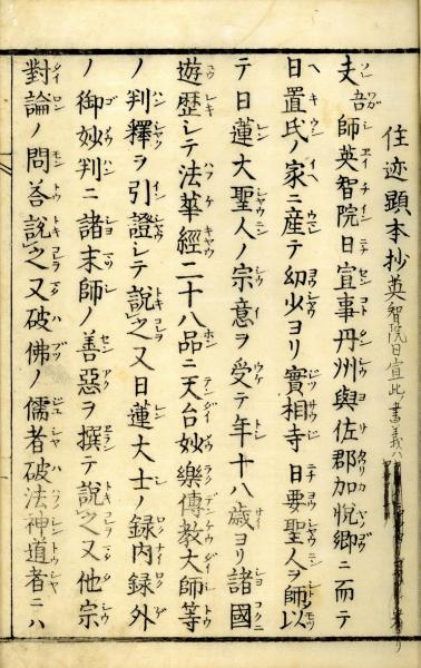 仏遺教経論疏節要(袾宏) / 小林書房 / 古本、中古本、古書籍の