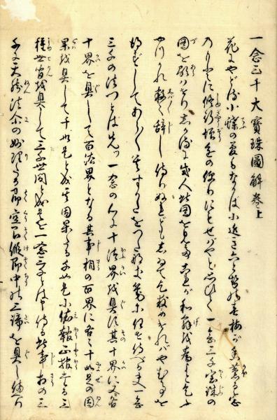 教行信証 (岩波文庫 青 318-1) | 親鸞, 金子 大栄 |本 | 通販