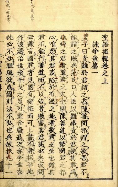 沙弥十戒威儀録要 沙弥学戒儀軌頌(智旭) / 小林書房 / 古本