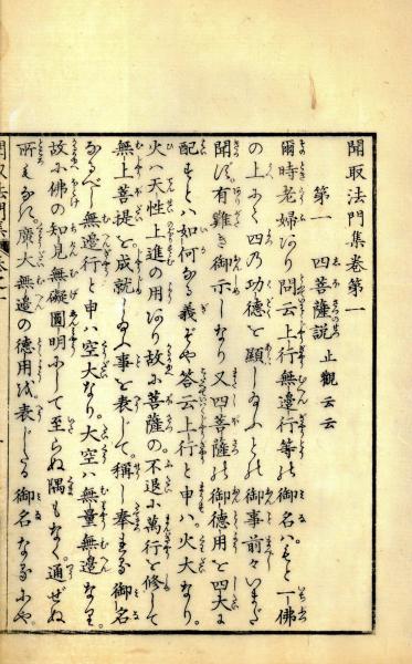 杉渓言長画 佐藤渾編『深柳堂画冊』大正6年刊 神田香巌に詩文を