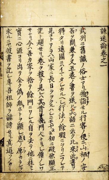 ≪超目玉★12月≫ 倶舎論頌釈疏(円暉) / 古本、中古本、古書籍の通販は / 小林書房 仏教