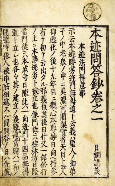 五山版 五家正宗賛(希叟紹曇) / 小林書房 / 古本、中古本、古 五山版 五家正宗賛(希叟紹曇) / 小林書房 / 古本、中古本、古