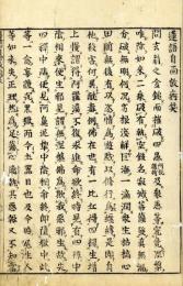 蓮語自面放痾笑