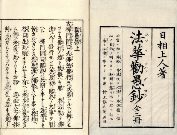 延命十句観音経霊験記(白隠) / 小林書房 / 古本、中古本、古書籍 延命十句観音経霊験記(白隠) / 小林書房 / 古本、中古本、古書籍
