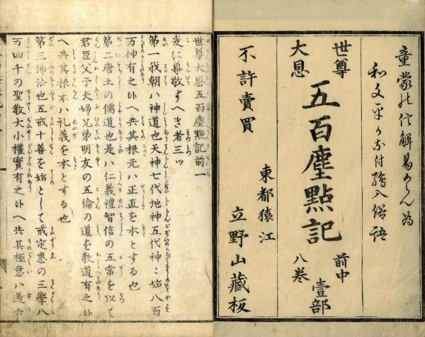 熱い販売 阿弥陀経疏鈔(袾宏) / 小林書房 / 古本、中古本、古書籍の通販は 仏教