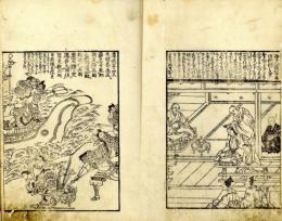 絵本日蓮大士御一代記