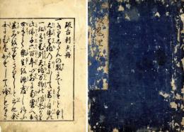 破鬼理死端