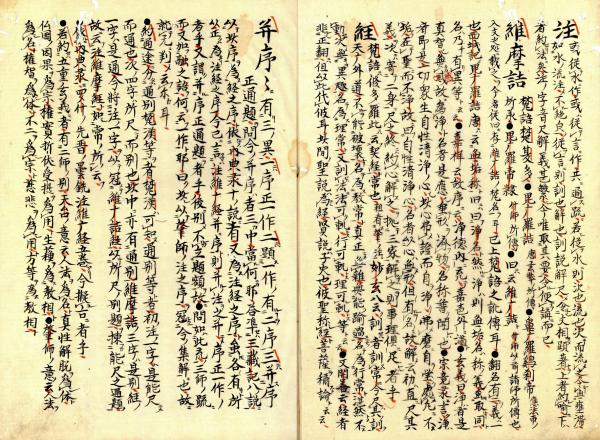 興禅護国論 重刊 (和本)(栄西) / 古本、中古本、古書籍の通販は