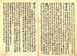維摩経考　付注維摩経入疏