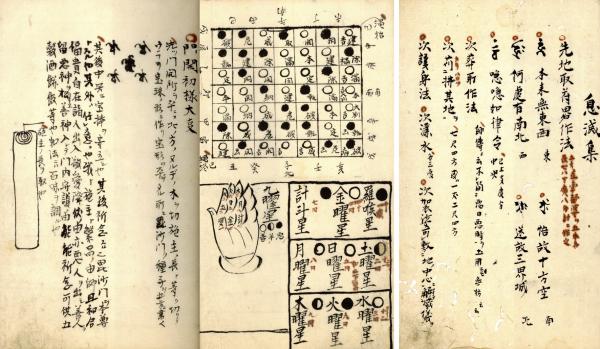 徳本上人勧誡聞書 (和本) / 藤沢書店 / 古本、中古本、古書籍の