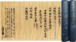 伝法灌頂三巻式