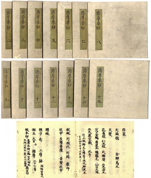 Amazon.co.jp: 竹内寿庵『親鸞聖人御旧跡二十四輩記』（全7巻揃