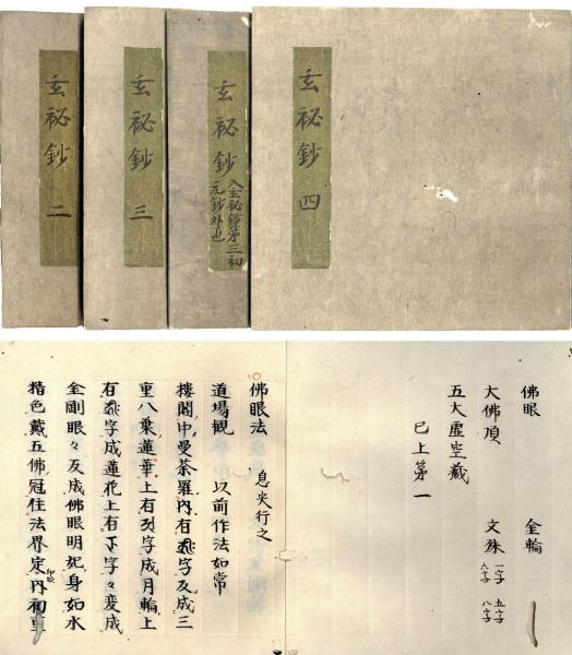 倶舎論頌釈疏(円暉) / 小林書房 / 古本、中古本、古書籍の通販は