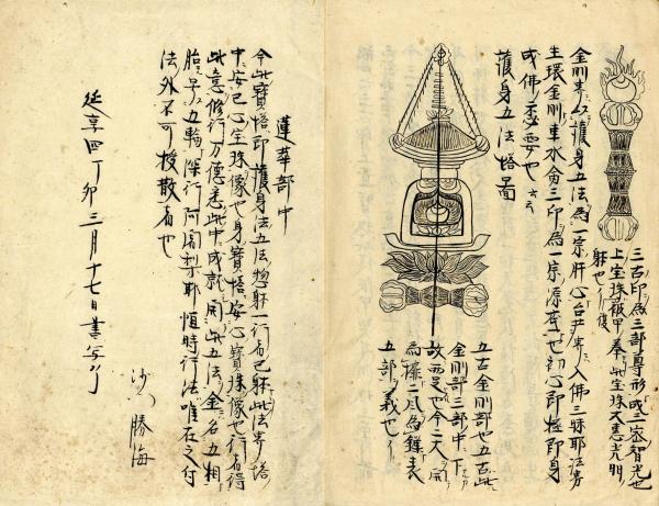 鎌倉浄土教成立の基礎研究(石田充之) / 株式会社 西田書店