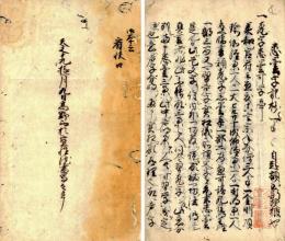 悉曇字記抄