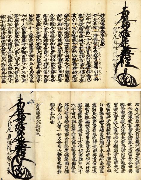 【SALE／37%OFF】 栂尾明恵上人伝記（付遺訓）(喜海) / 小林書房 / 古本、中古本 和書