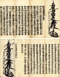 妙法蓮華経