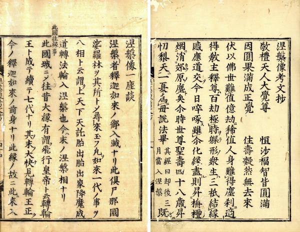 【SALE／37%OFF】 日蓮本仏論著者 福重照平の信・行・学(福重照平) / 小林書房 仏教