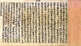 三宝院相承次第