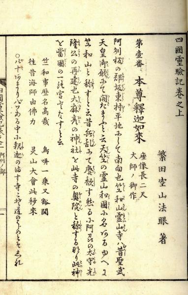 聖徳太子伝暦補註(良空) / 小林書房 / 古本、中古本、古書籍の 聖徳太子伝暦補註(良空) / 小林書房 / 古本、中古本、古書籍の