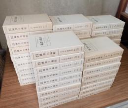 昭和新纂国訳大蔵経