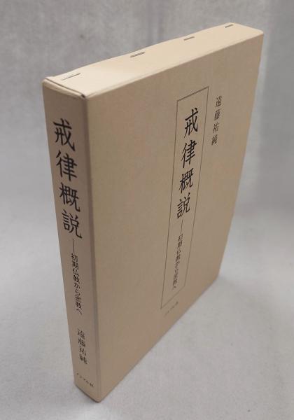 長安史蹟の研究(足立喜六 著) / 小林書房 / 古本、中古本、古