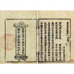 当曼白記