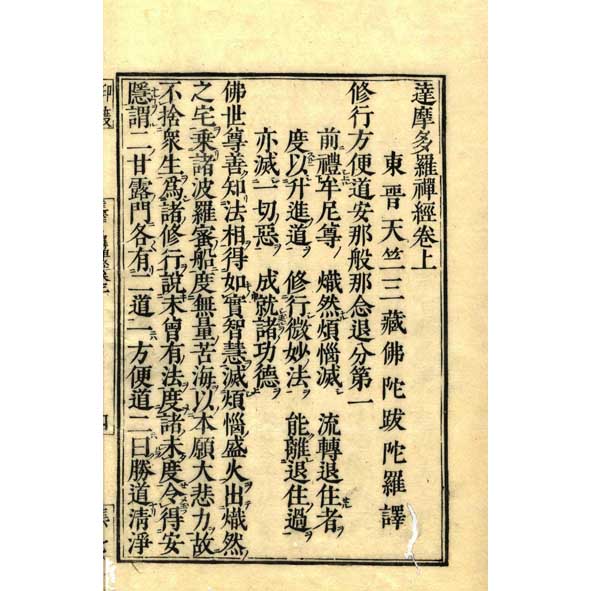 和字功過自知録（増補絵抄） / 小林書房 / 古本、中古本、古書籍