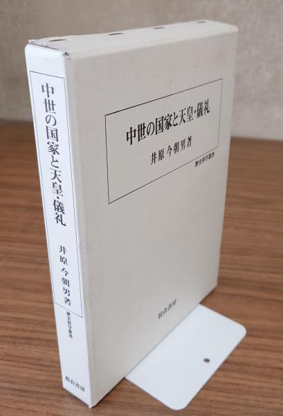 敦煌出土唐鈔本荘子 荘子天運編第十四・荘子知北遊編第二十二