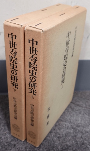道元禅師語録 (講談社学術文庫 944) | 鏡島 元隆 |本 | 通販