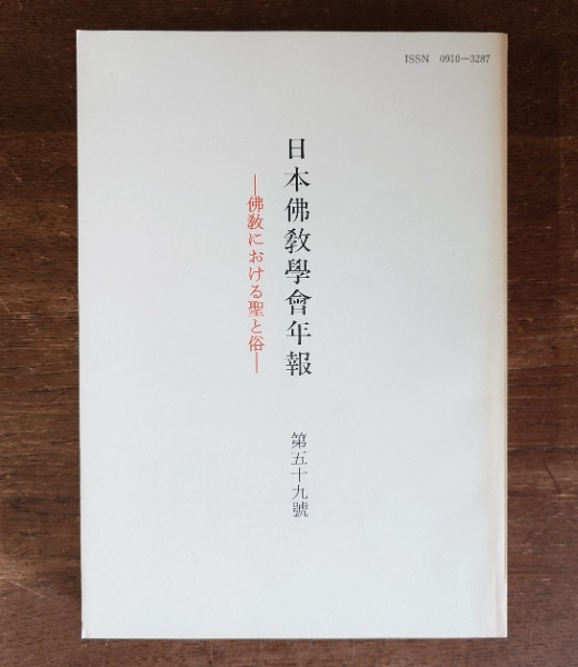 水かがみ（一休禅師遺書・絵入本） / 小林書房 / 古本、中古本