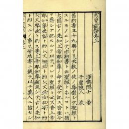 寒更霰語