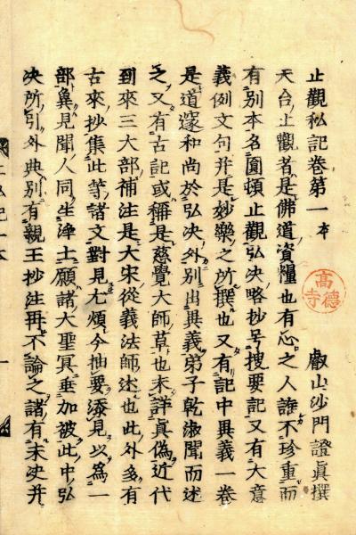 水かがみ（一休禅師遺書・絵入本） / 小林書房 / 古本、中古本