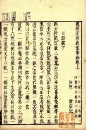 観経疏他筆鈔