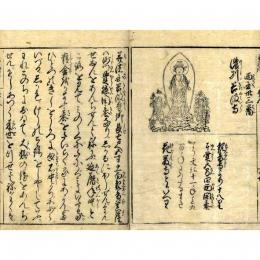 観音霊験記