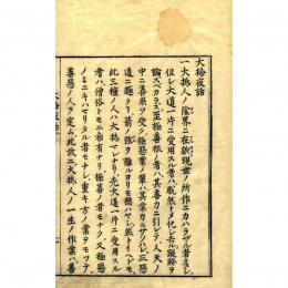 大梅夜話