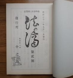 法の滴