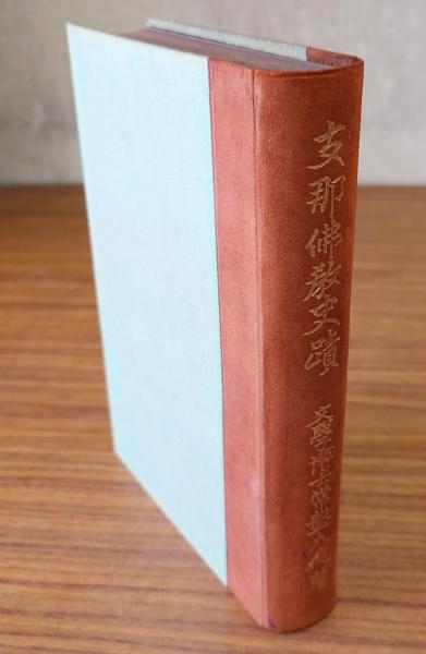 『 冠註 入阿毘達磨論科本 完 』 渓口一藏 鴻盟社 明治19年 です。 6LEKMSEX62NPXUJJVHIVH2J2.jpeg