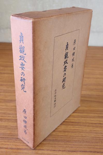 手印図 十二合掌五部秘伝 / 小林書房 / 古本、中古本、古書籍の
