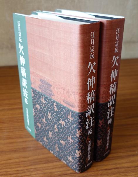 禅宗語録漢文の読み方 秋月龍? 秋月真人 著 | 古本よみた屋