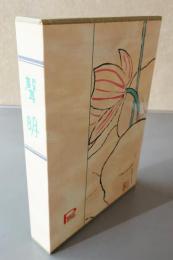 声明