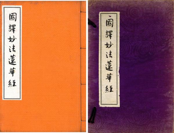 大乗阿毘達磨雑集論述記(窺基) / 小林書房 / 古本、中古本、古