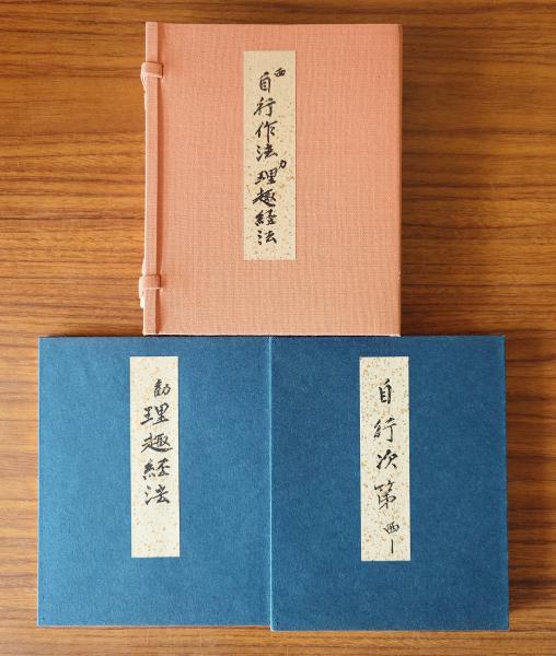 光明真言集成 全 光明真言集成 全 | 田中 海應 |本 | 通販 | Amazon