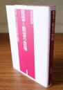 祖霊と精霊の祭場 : 地域における民俗宗教の諸相
