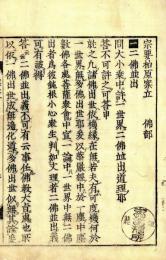 宗要柏原案立