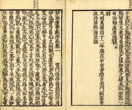 妙法蓮華経意語