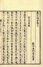 教苑摘要