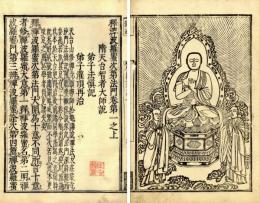 釈禅波羅蜜次第法門